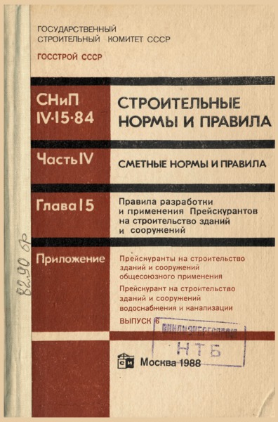  IV-15-84         .  6.        