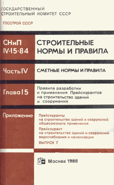  IV-15-84         .  7.        