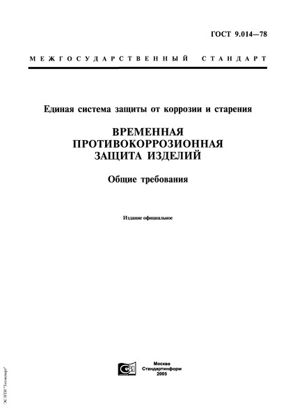 ТИПОВАЯ ИНСТРУКЦИЯ ПО ЭКСПЛУАТАЦИИ ВОЗДУШНЫХ ЛИНИЙ ЭЛЕКТРОПЕРЕДАЧИ НАПРЯЖЕНИЕМ 35 - 800 кВ