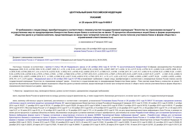  4009-     (),         
