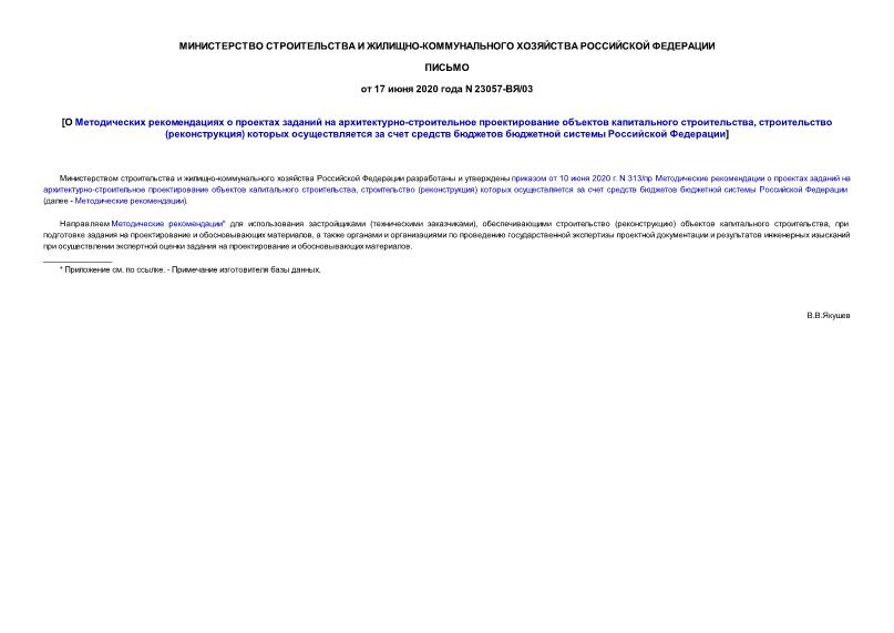  23057-/03        -    ,  ()          
