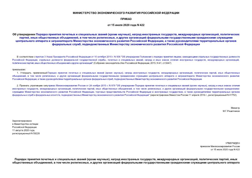  422         ( ),   ,  ,  ,   ,    ,                ,       ,      