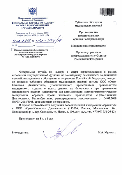  01-3019/19       ,   N  2018/8008