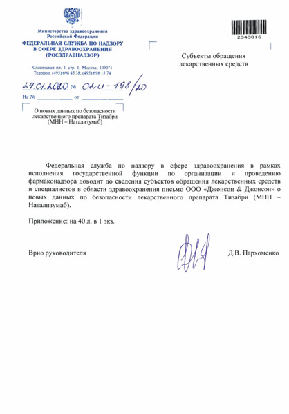  02-198/20         ( - )
