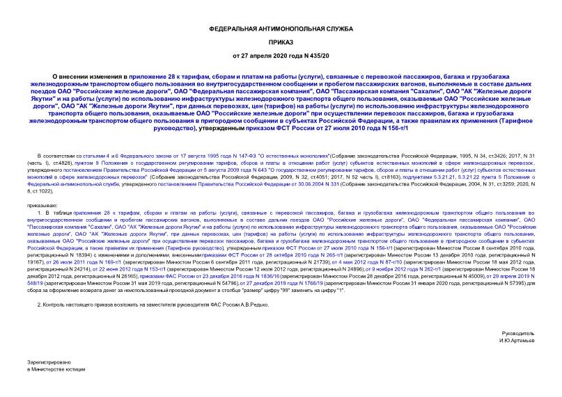  435/20      28  ,      (),    ,              ,       