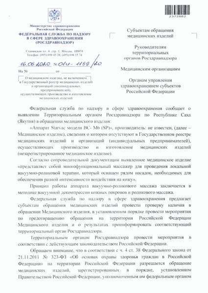  01-1159/20   ,          ( ),      