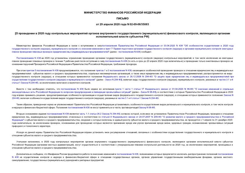  02-09-06/35083    2020       ()  ,      
