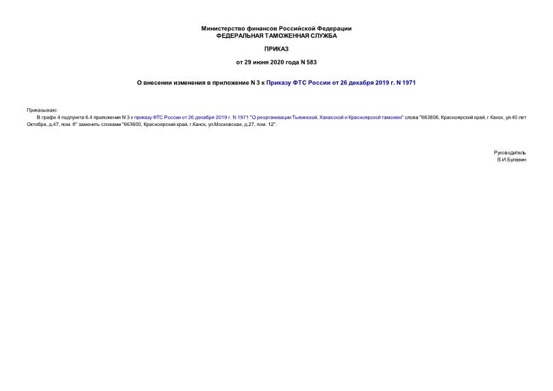  583      N 3      26  2019 . N 1971