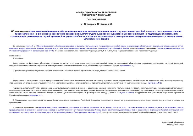  31                   ,            ,              ,    ( , )   