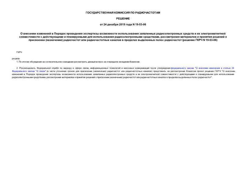  19-53-06                        ,        ()          (  N 19-53-06)