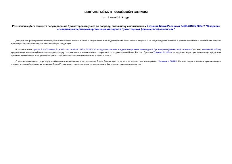         ,        04.09.2013 N 3054- 