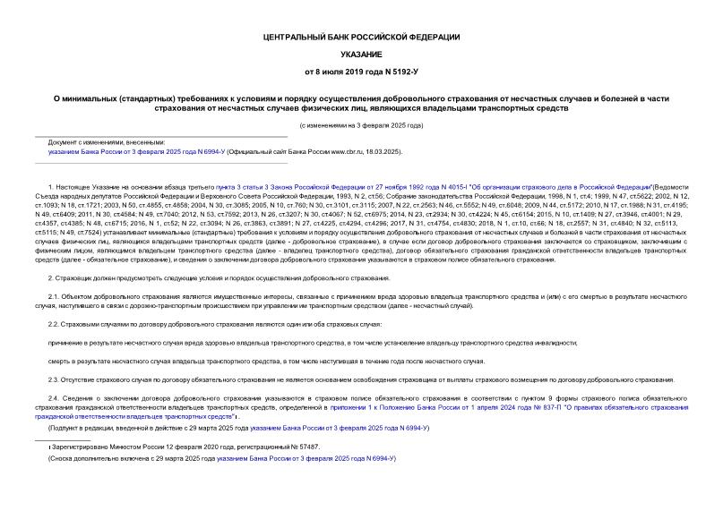  5192-   ()                     ,    