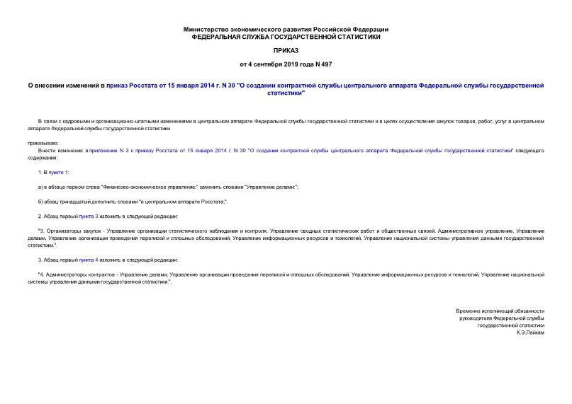  497        15  2014 . N 30 