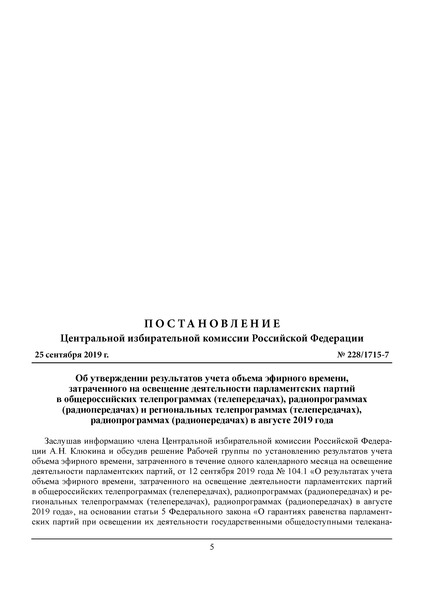  228/1715-7       ,          (),  ()    (),  ()   2019 