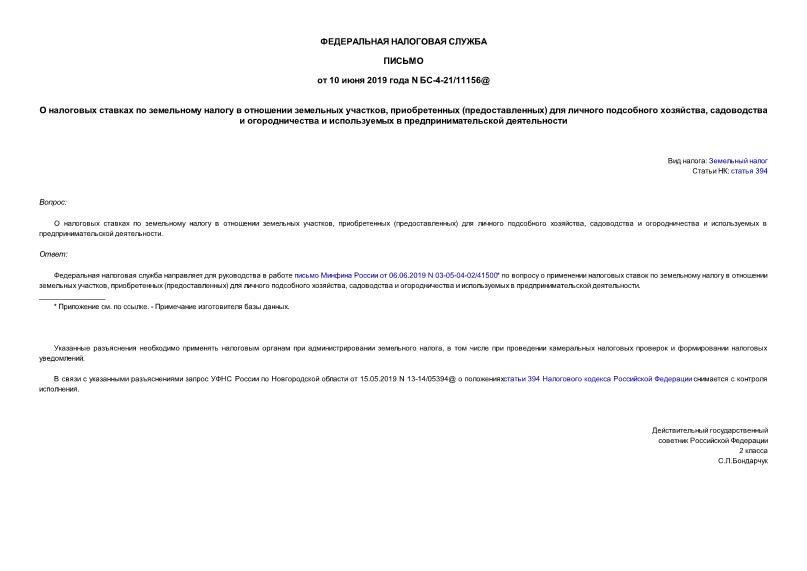 -4-21/11156@          ,  ()    ,        
