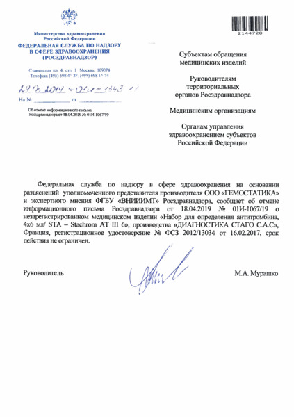  01-1343/19       18.04.2019 N 01-1067/19