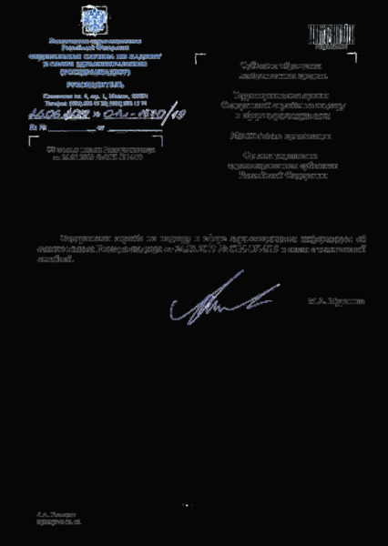 Письмо 01И-1570/19 Об отмене письма Росздравнадзора от 24.05.2019 N 01И-1314/19