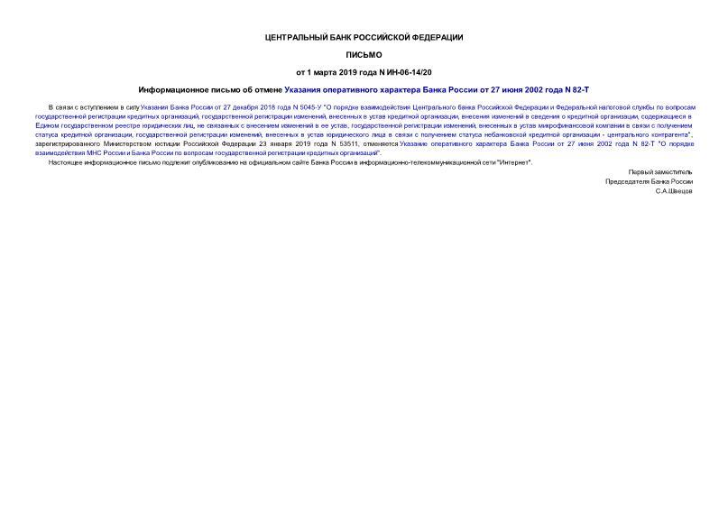   -06-14/20           27  2002  N 82-