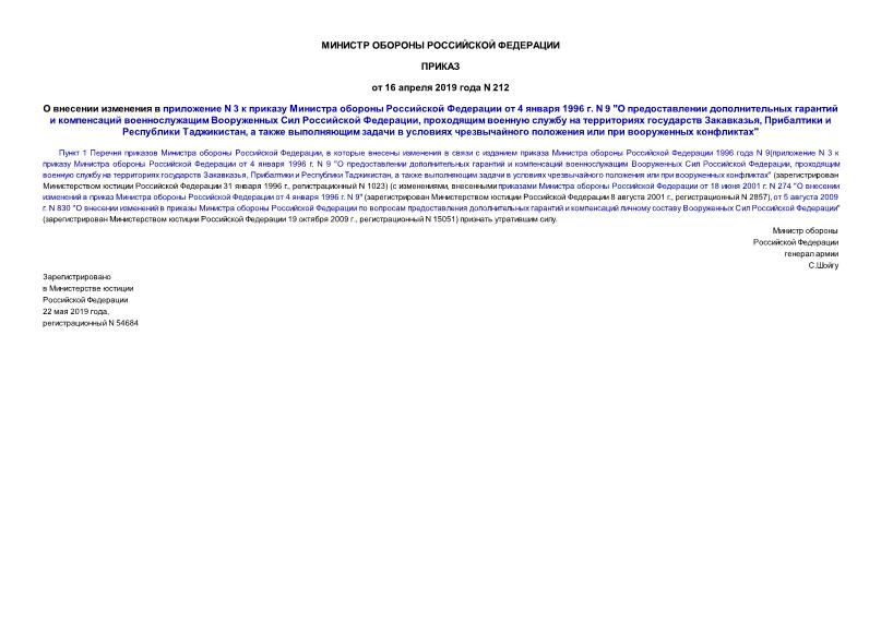  212      N 3        4  1996 . N 9 