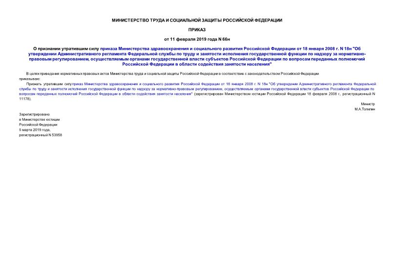  66              18  2008 . N 18 