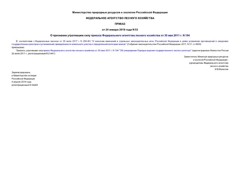  53           30  2011 . N 194