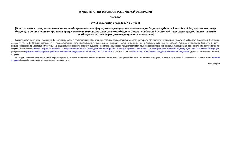  09-10-07/6241       ,   ,       ,                ,   