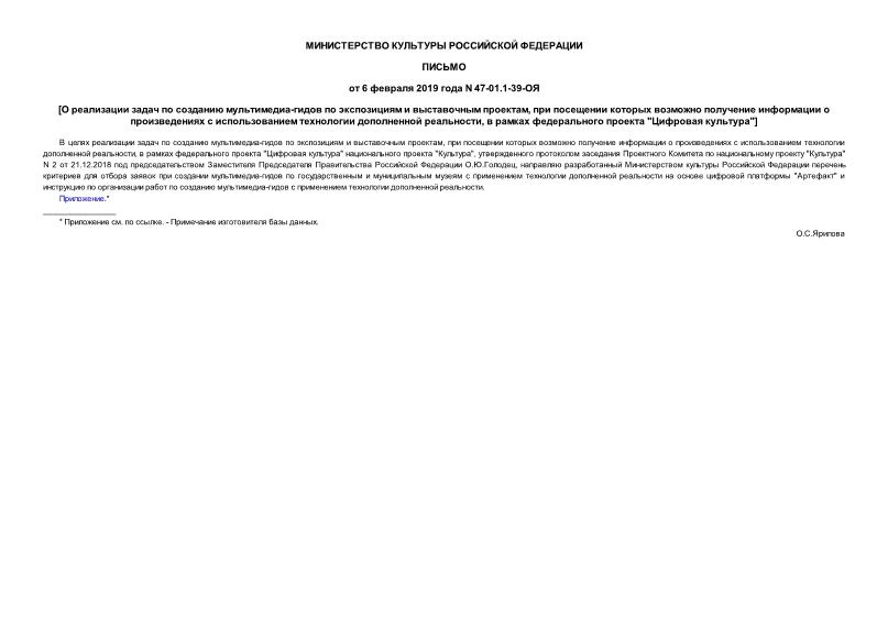  47-01.1-39-      -     ,             ,     