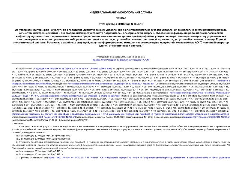  1853/18       -                 ,              ()    -               ,           ,      ,   