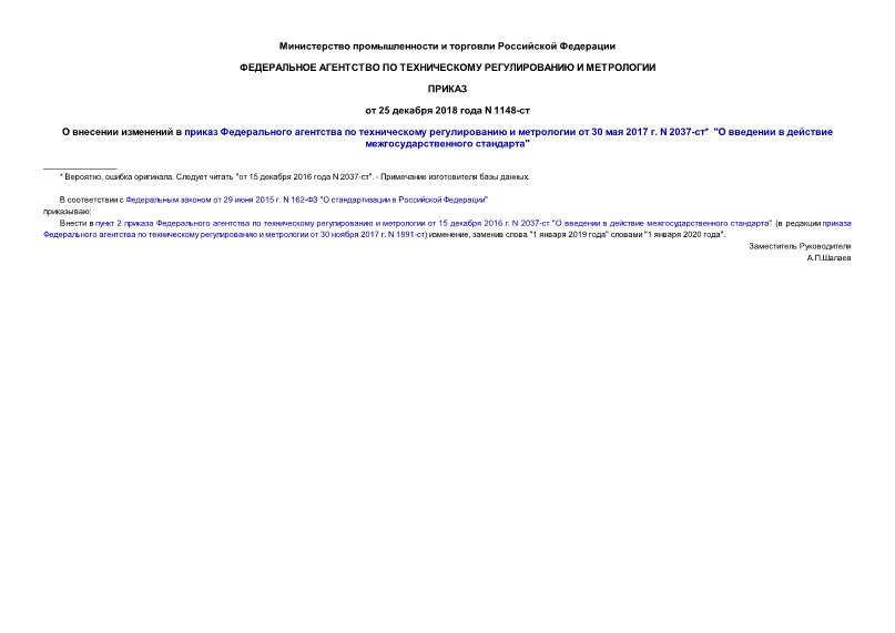  1148-              30  2017 . N 2037- 