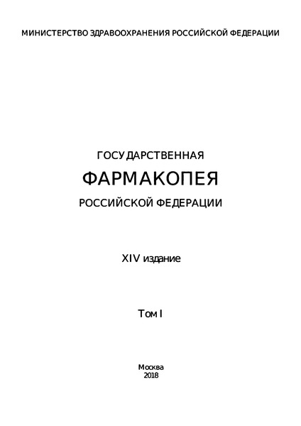      , XIV , 2018 