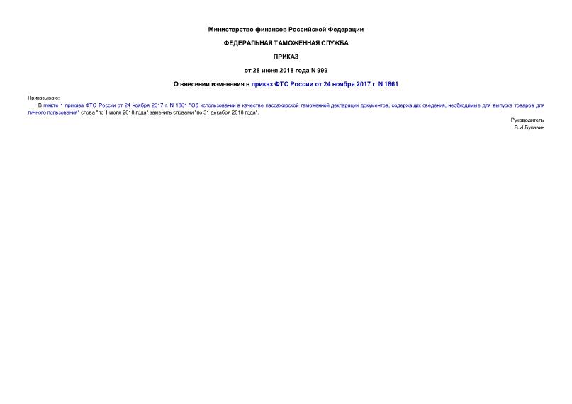  999         24  2017 . N 1861