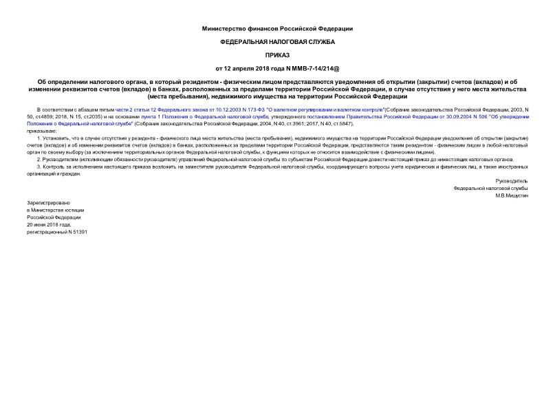  -7-14/214@    ,    -       ()  ()      ()  ,      ,        ( ),      