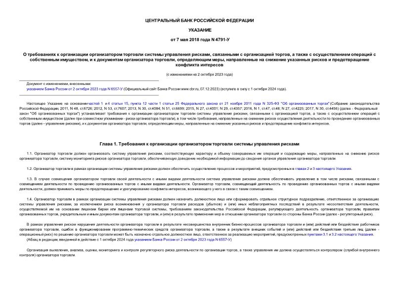  4791-         ,    ,        ,     ,  ,         