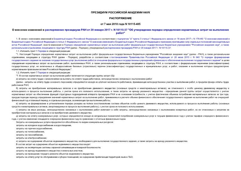  10115-485         20  2017 . N 10115-37 