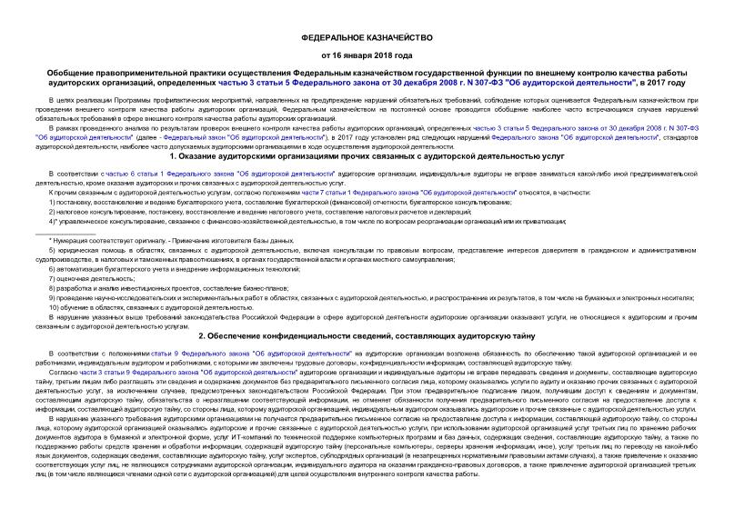                 ,   3  5    30  2008 . N 307- 