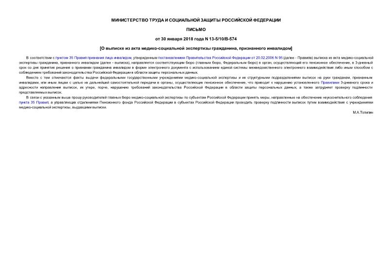  13-5/10/-574     -  ,  