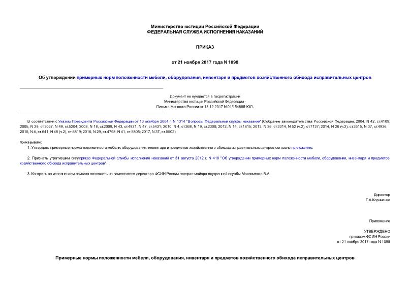  1098      , ,        (   )