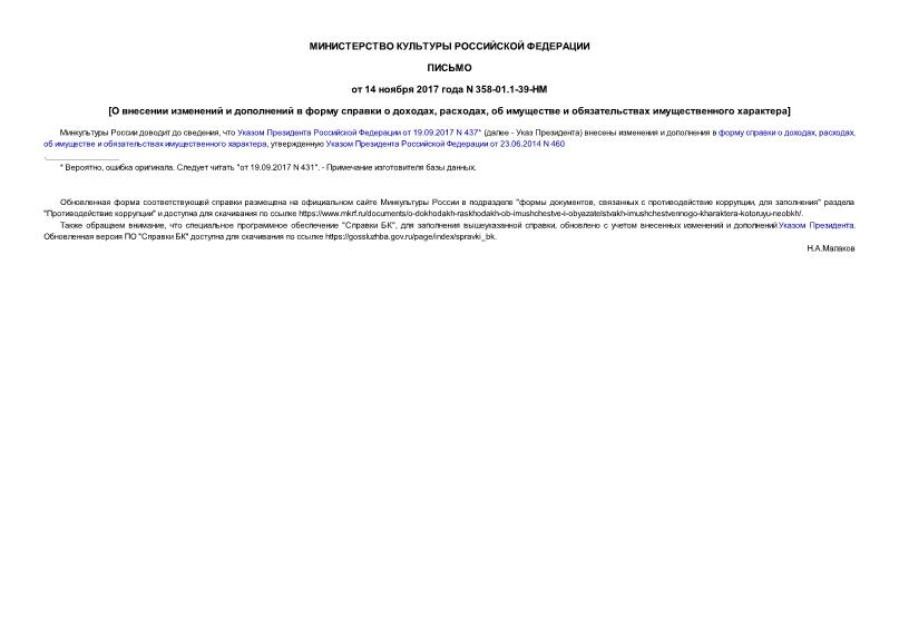  358-01.1-39-          , ,      
