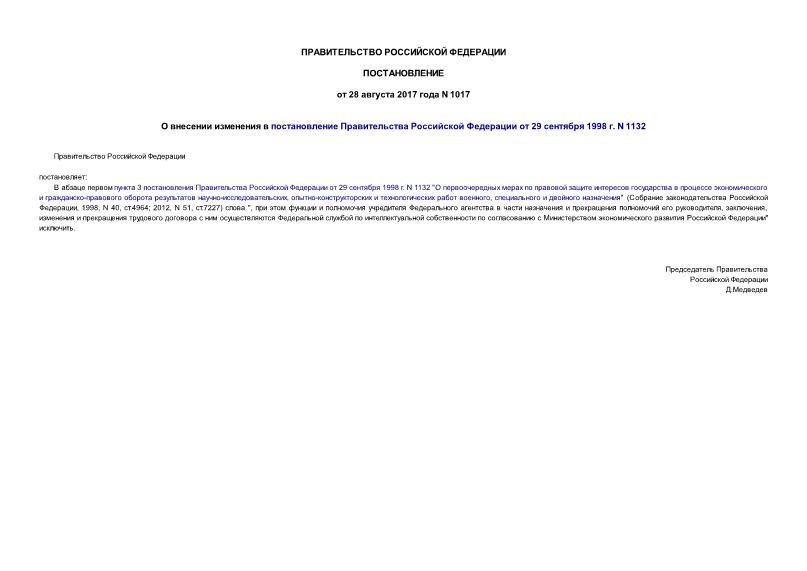  1017          29  1998 . N 1132