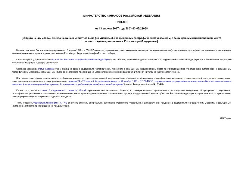  03-13-05/22068          ()    ,     ,    
