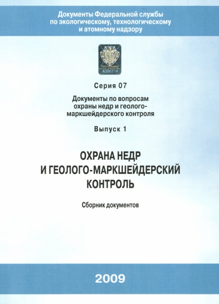 Инструкция О Порядке Ликвидации И Консервации Скважин