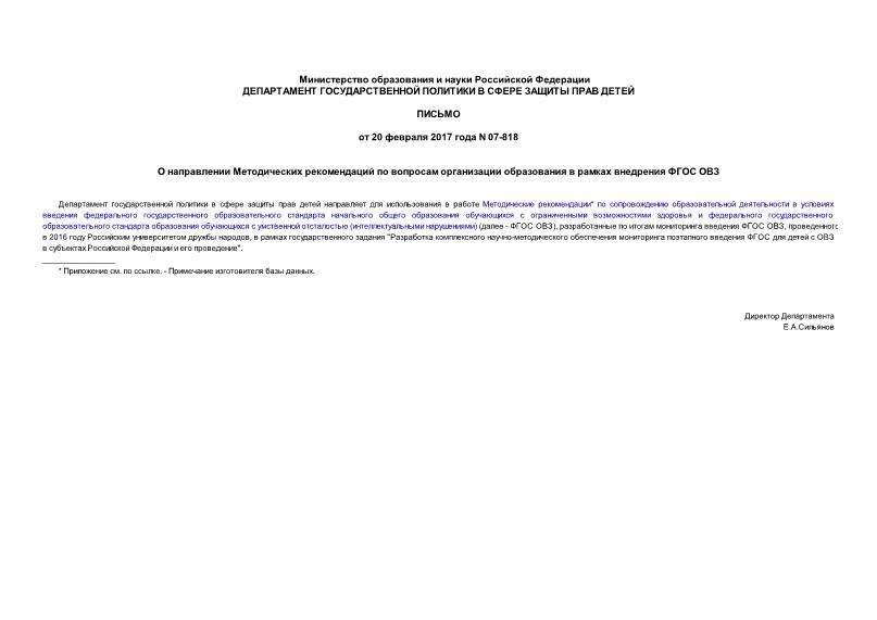  07-818             