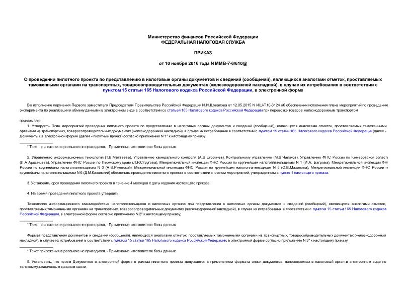 -7-6/610@             (),   ,     ,   ( ),         15  165    ,   