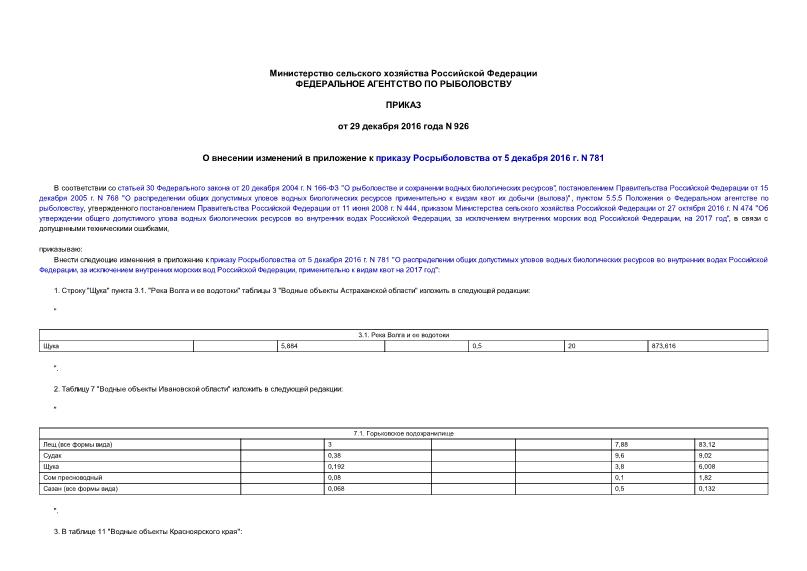  926          5  2016 . N 781