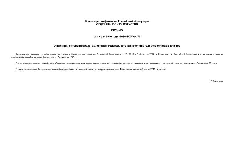  07-04-05/02-378           2015 