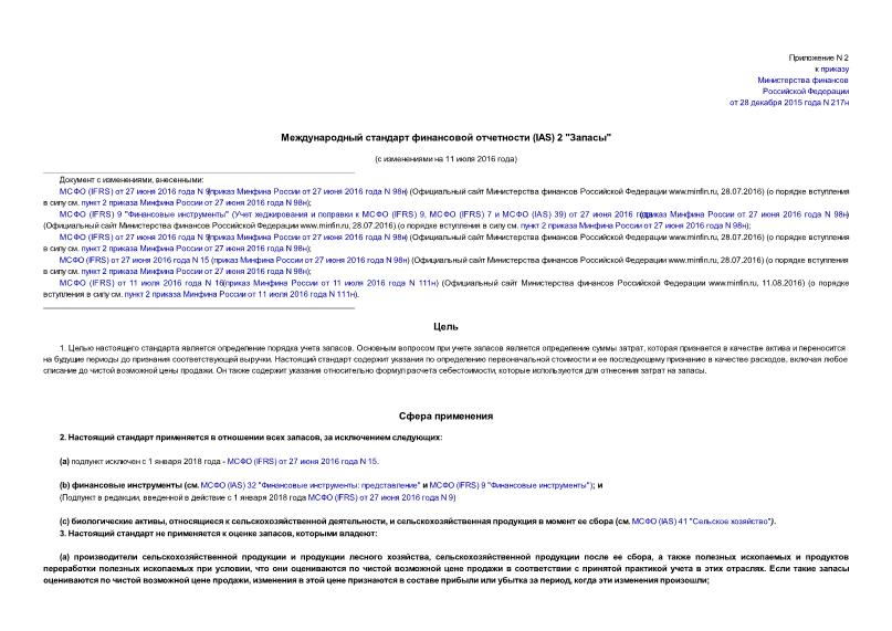     (IAS) 2 