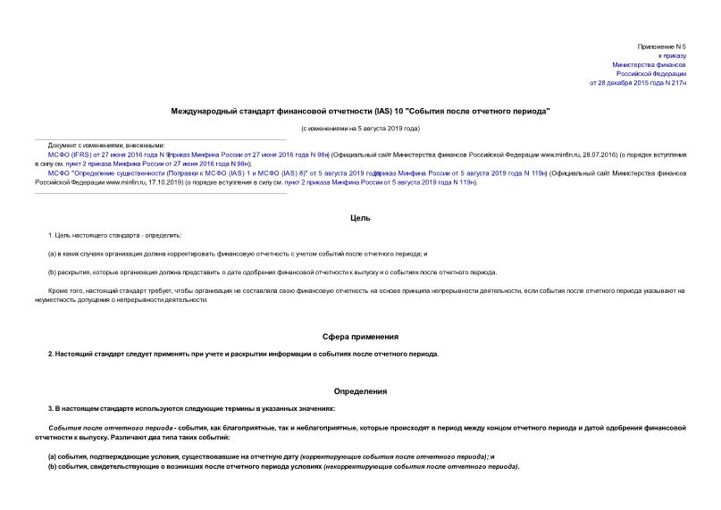     (IAS) 10    