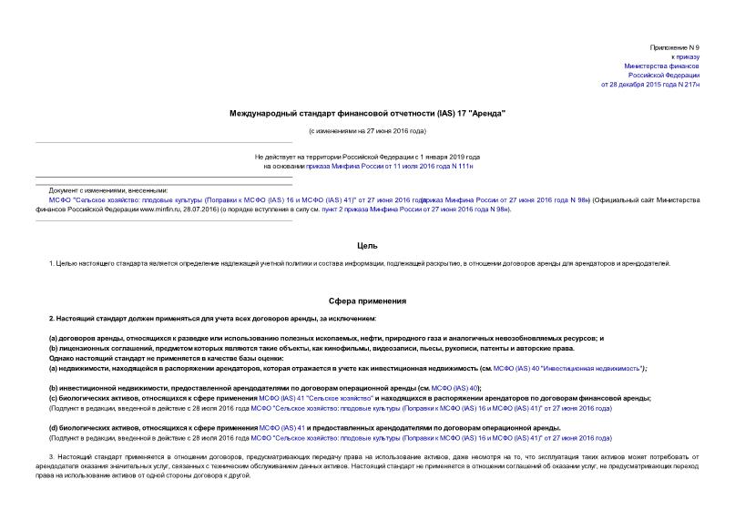     (IAS) 17 