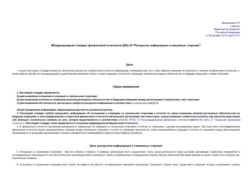     (IAS) 24     