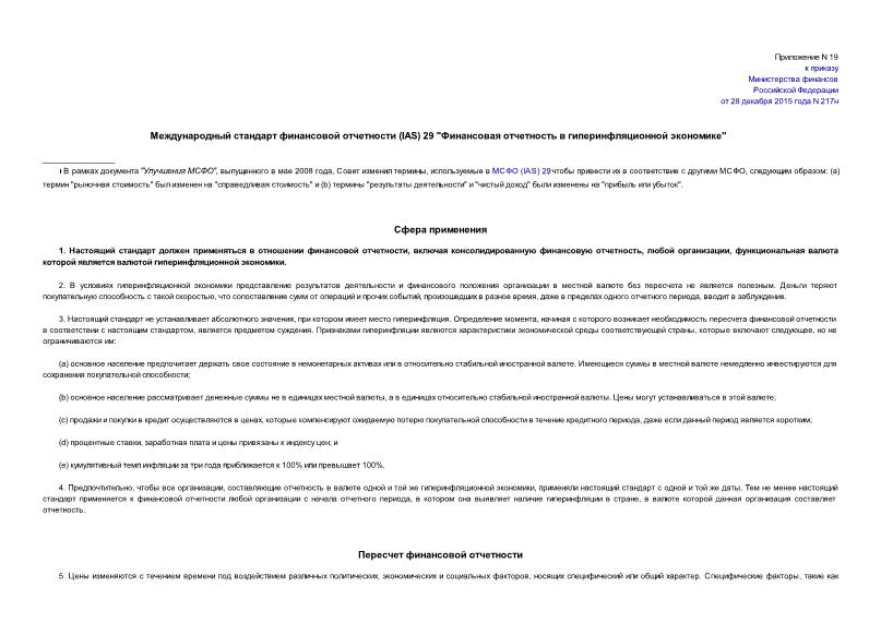     (IAS) 29     
